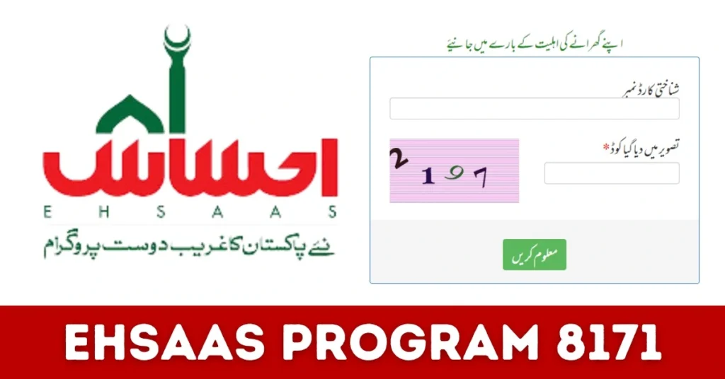 Ehsaas Program
