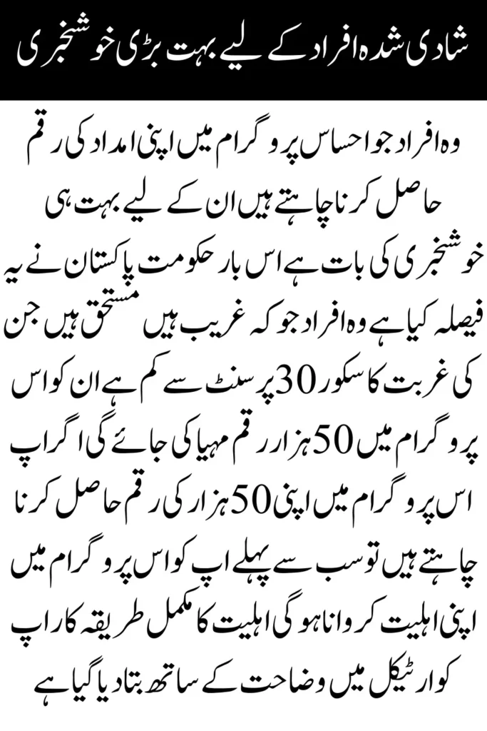 احساس پروگرام 8171 آن لائن رجسٹریشن 2024