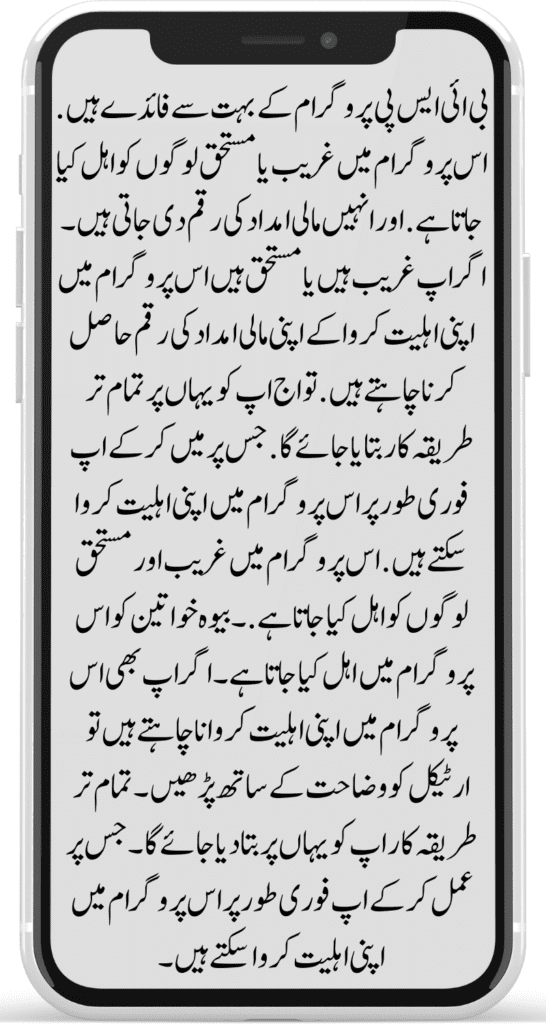 BISP 10500 Registration 2024