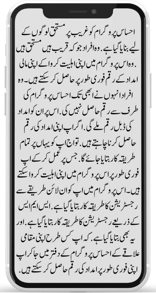 بی ائی ایس پی پروگرام کے لیے نئی رجسٹریشن