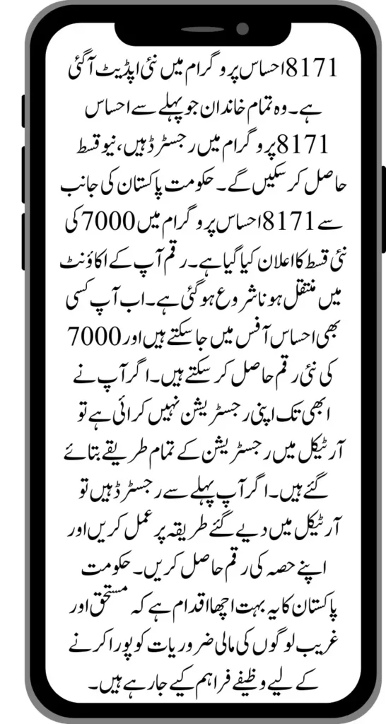 How To Get 7000 Installment 2024 