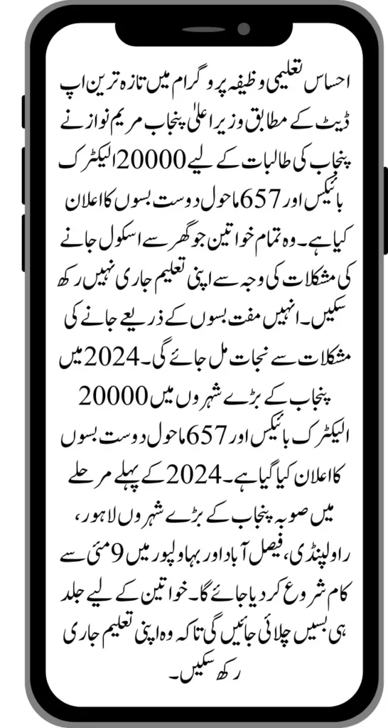 Punjab Electric Bikes and Eco-Friendly Urban Buses