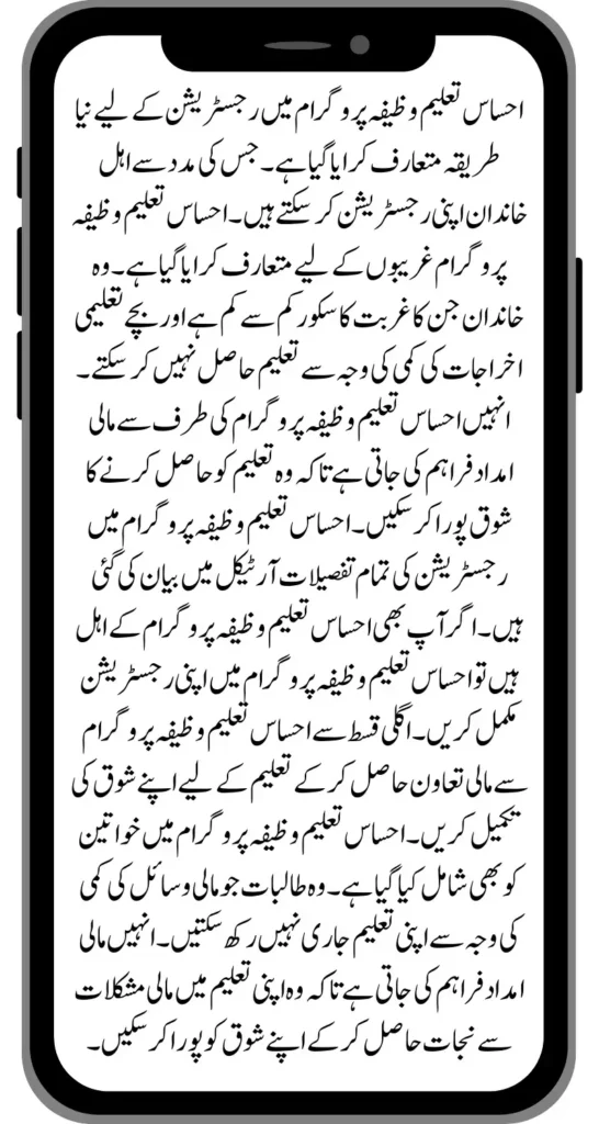 Online Web Portal Registration Taleemi Wazaifa