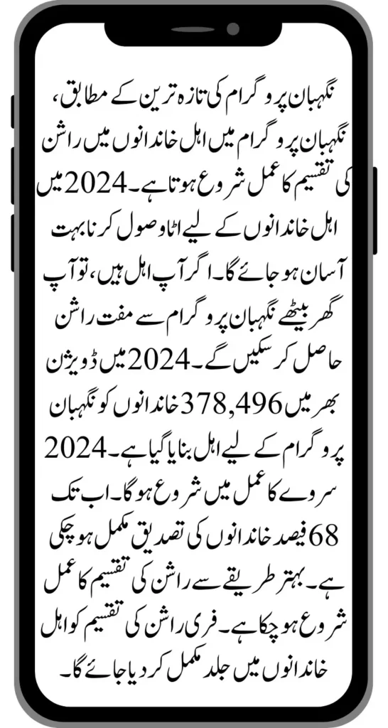 Negahban-Rashan-Program-Online-Registration-1-1-1