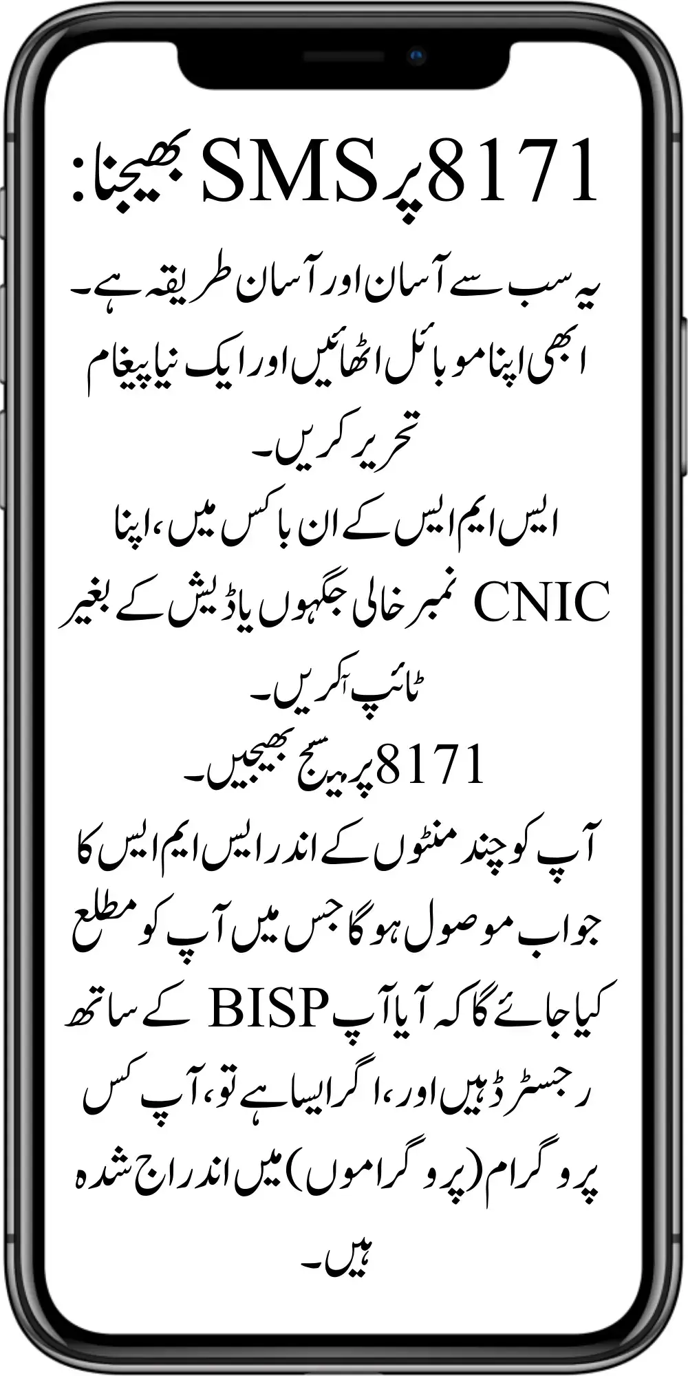 Benefits of the Ehsaas Program