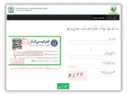 بی ائی ایس پی پروگرام سے رقم حاصل کرنے کا طریقہ