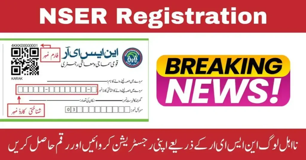 نیو رجسٹریشن کے لیے اہلیت کا معیار 8171 پروگرام 