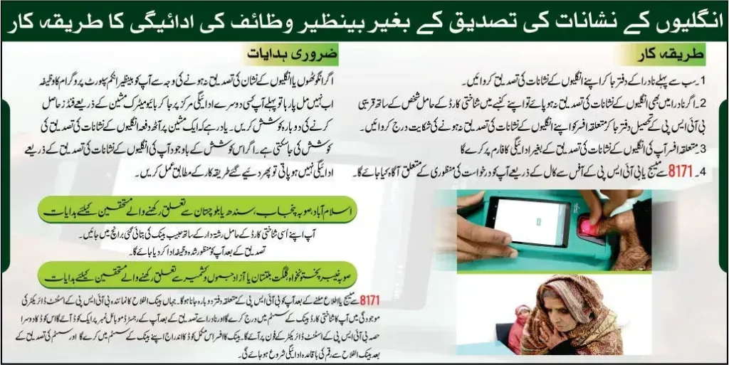 بائیومیٹرک کی تصدیق کے بغیر ادائیگی کا نیا طریقہ