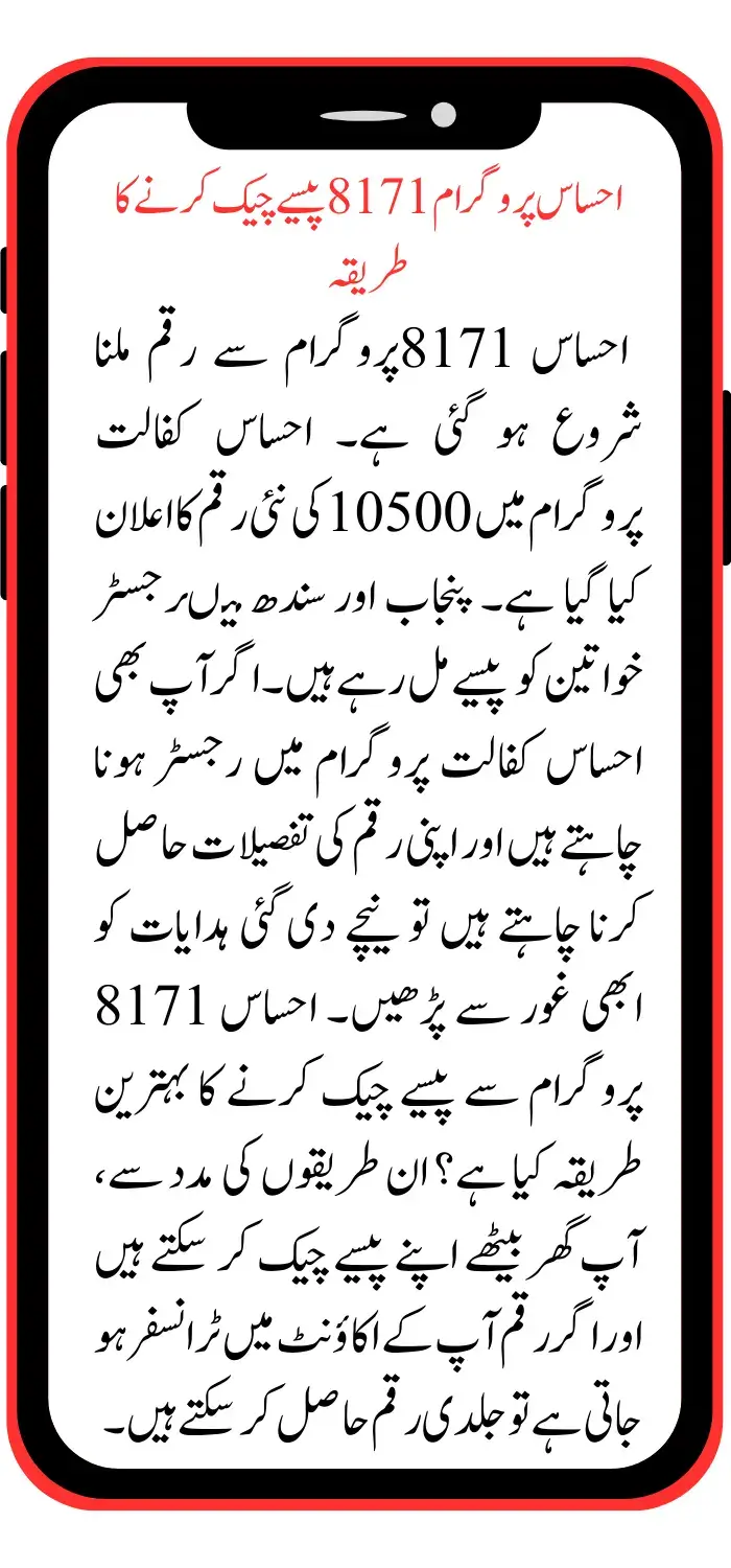 Eligibility Criteria of Ehsaas Program 