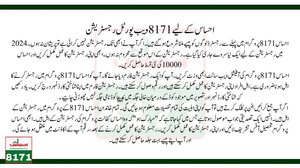 Latest Update 12500 New Installment For All Eligible Families