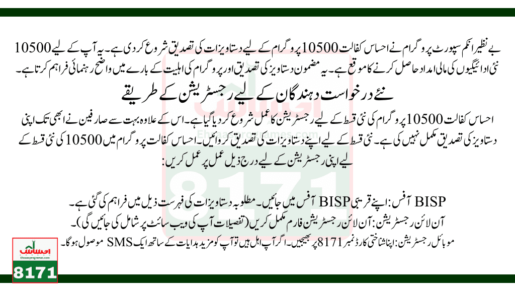 Required Registration Documents