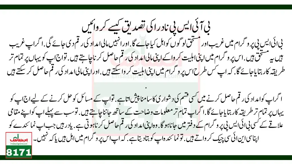 BISP Program 2024 NADRA