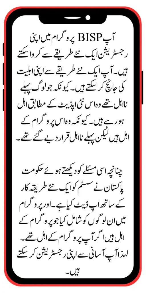 BISP Program Requires Documents