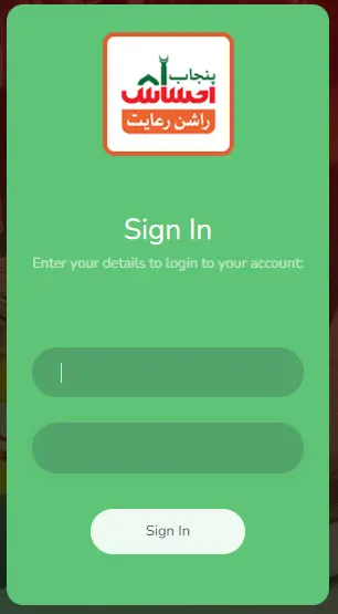 Ehsaas Rashan Riayat