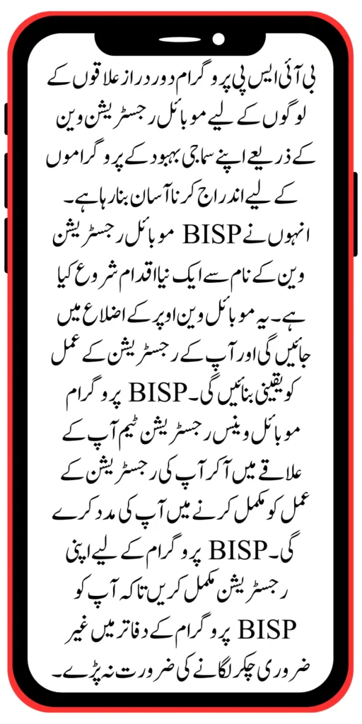 Mobile Registration Vans Starting in April 2024