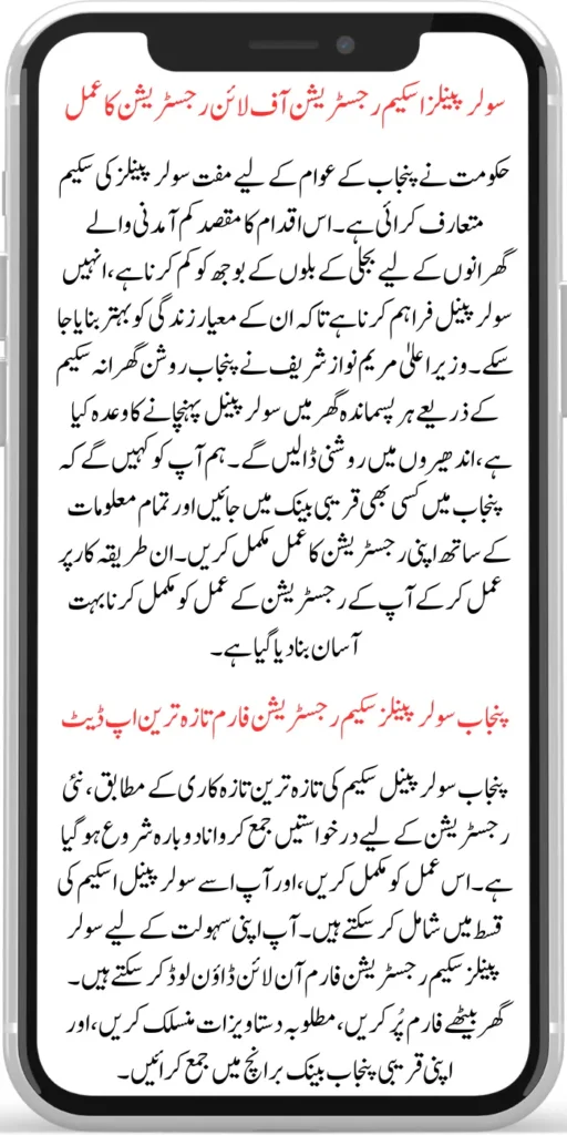 How to Register For the Solar Panels scheme