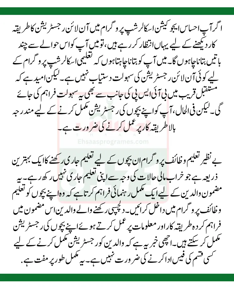 Benefits of the Taleemi Wazaif Program