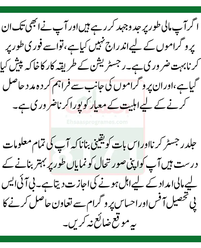 10500 New Registration Through BISP Tehsil Office