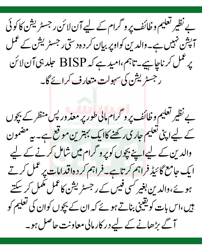 Benazir Kafaalat 12500 New Start Latest Update