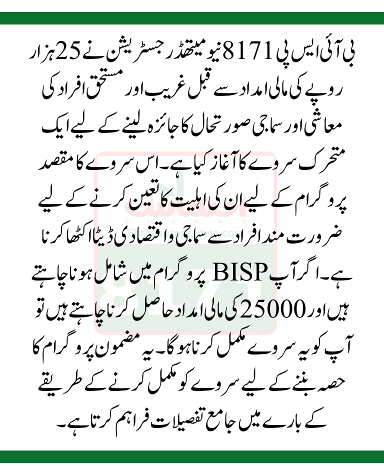 Himat Card 7500 Registration Procedure