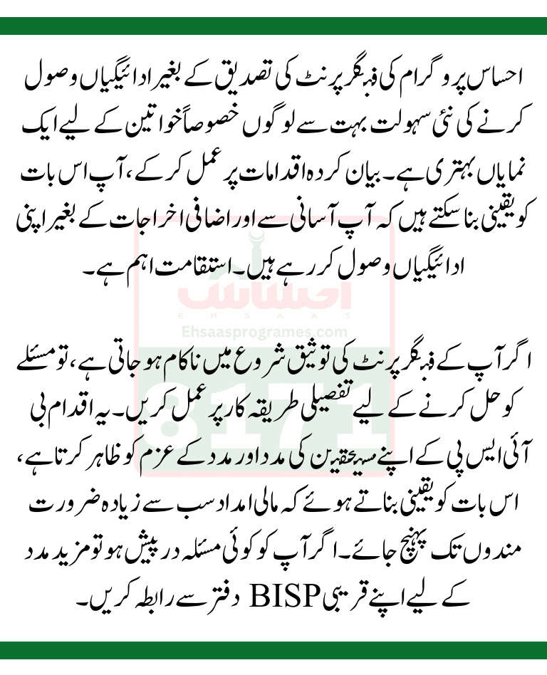 Kafaalat Payment 10500 Method