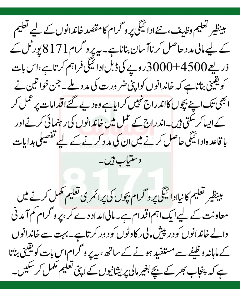 Taleemi Wazaif New Payment