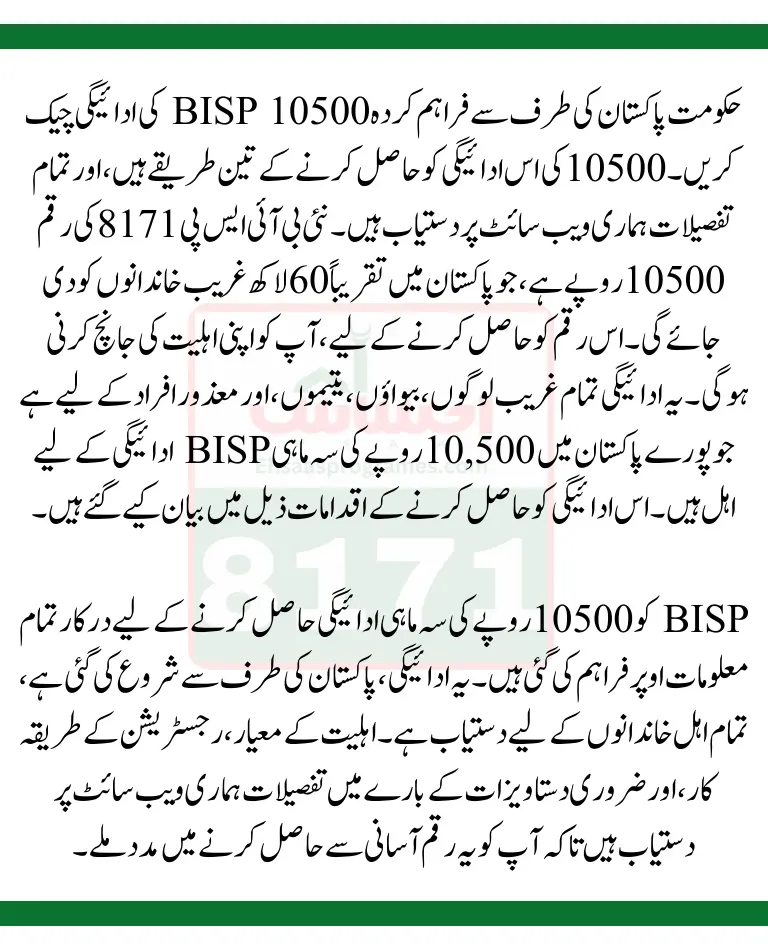 BISP 10500 New Installment