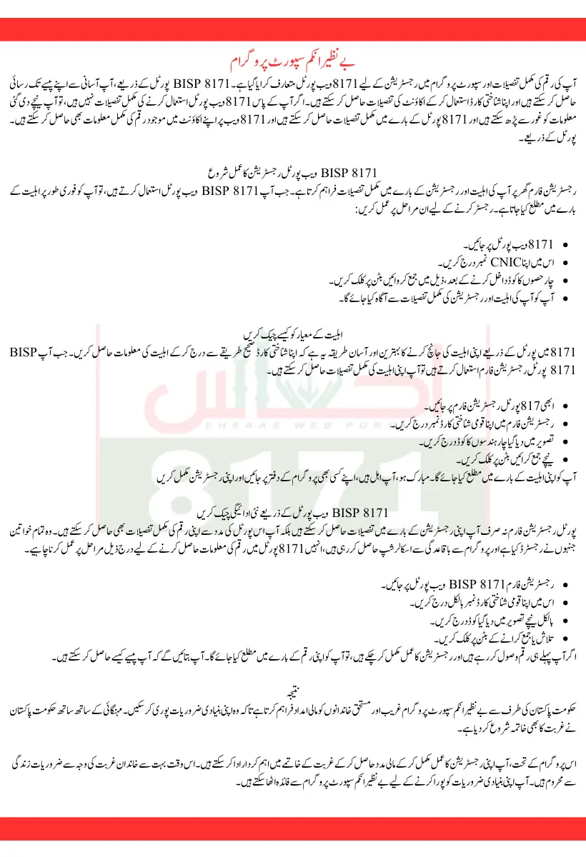 8171 Web Portal Check 10500 Payment