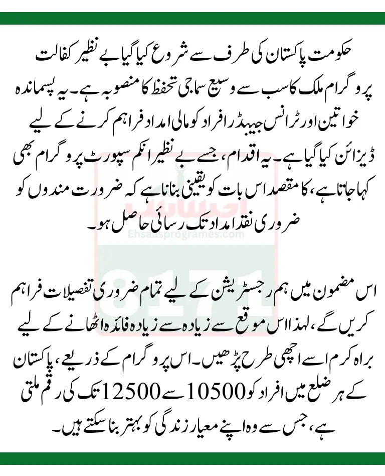 New Eligiblty Craitria For Kafaalat Registration