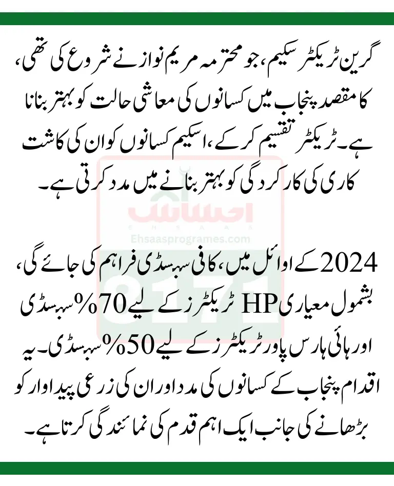 Register for the Green Tractor Scheme