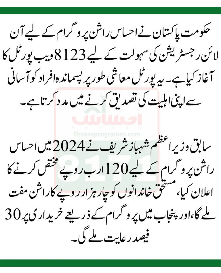 Required Documents for 8123 Web Portal Registration