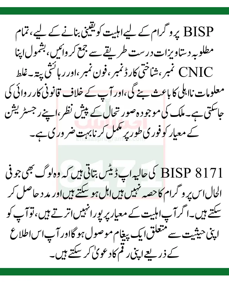 8171 BISP Program Documents Verification