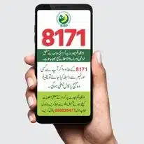 احساس سکلزڈویلپمنٹ پروگرام ایجوکیشن