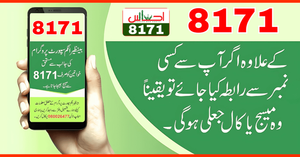 احساس ٹریکنگ 8171