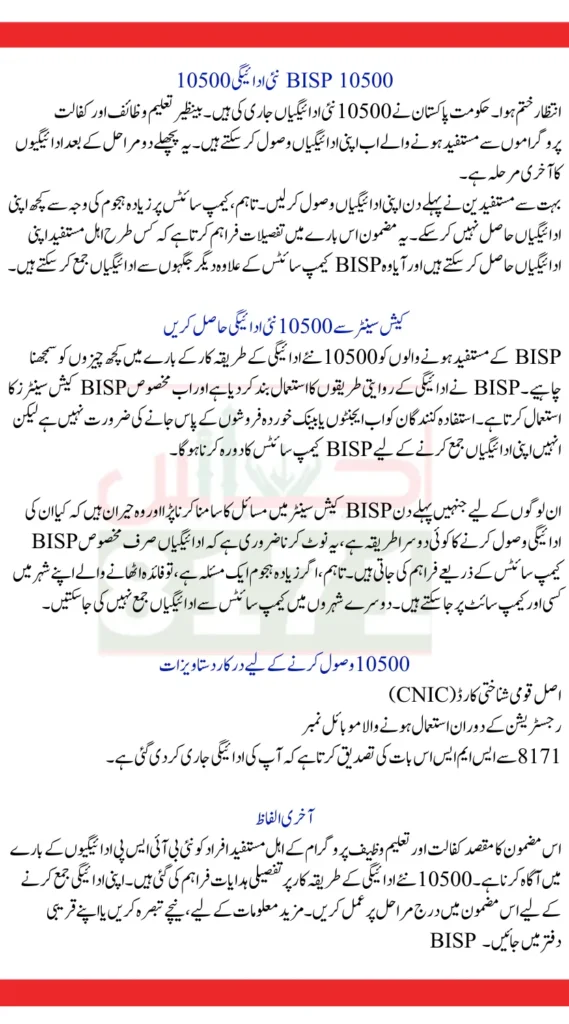 10500 New Payment By Cash Center