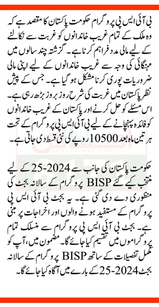 Annual Budget 2025-26 Latest Update