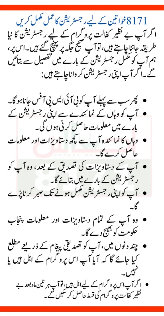 8171 Complete Process Registration For Women