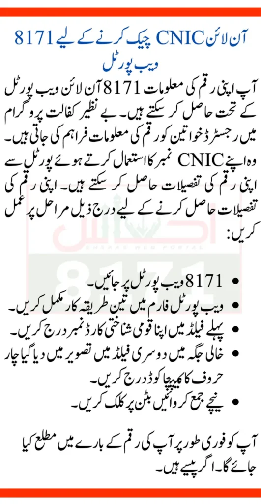 Benazir Kafaalat Program Online Payment Distribution Latest Update