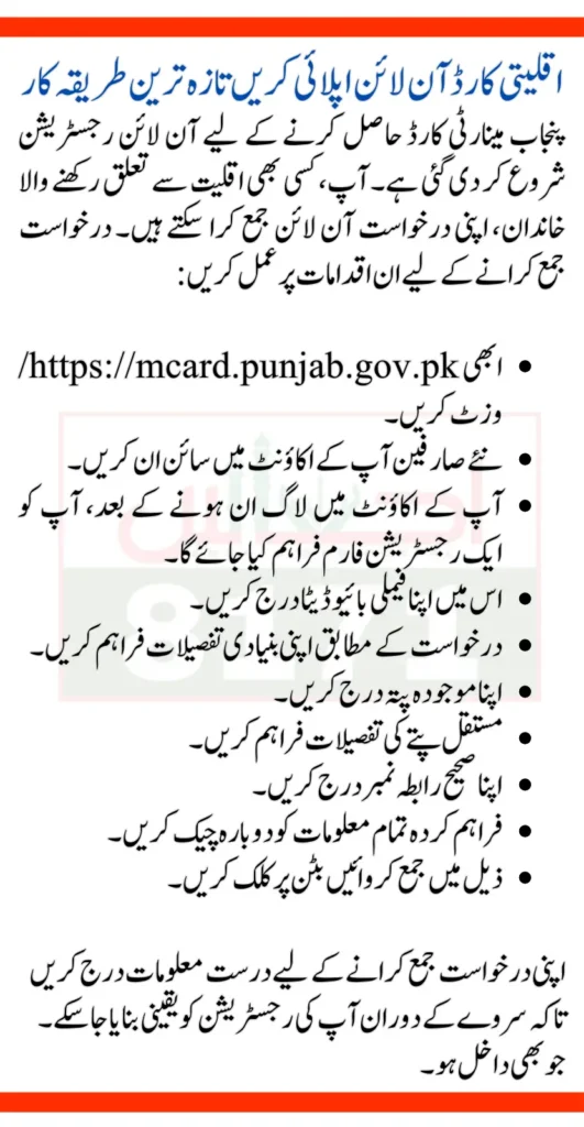 Minority Card Distribution Latest Update