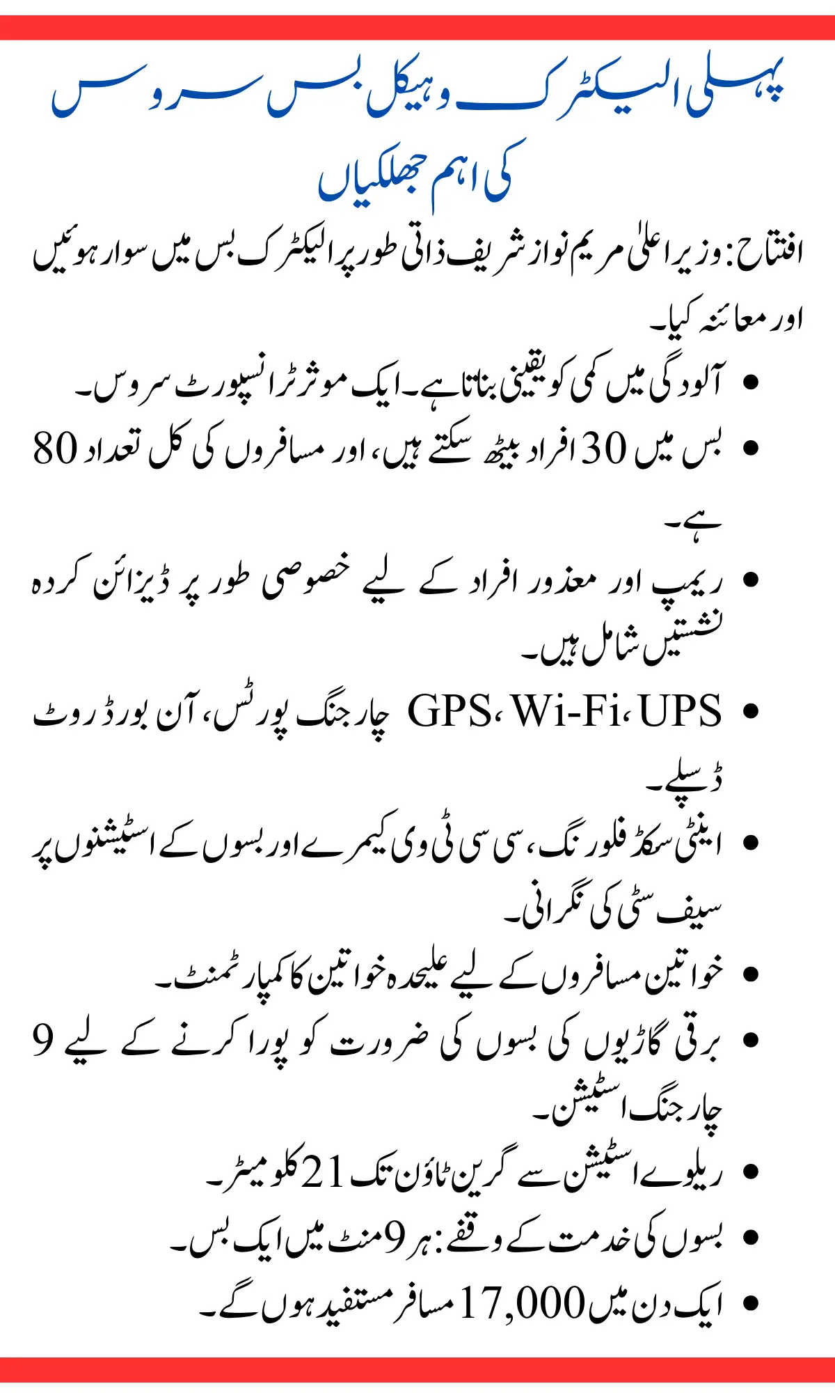 Key Highlights of First Electric Vehicle buses Service
