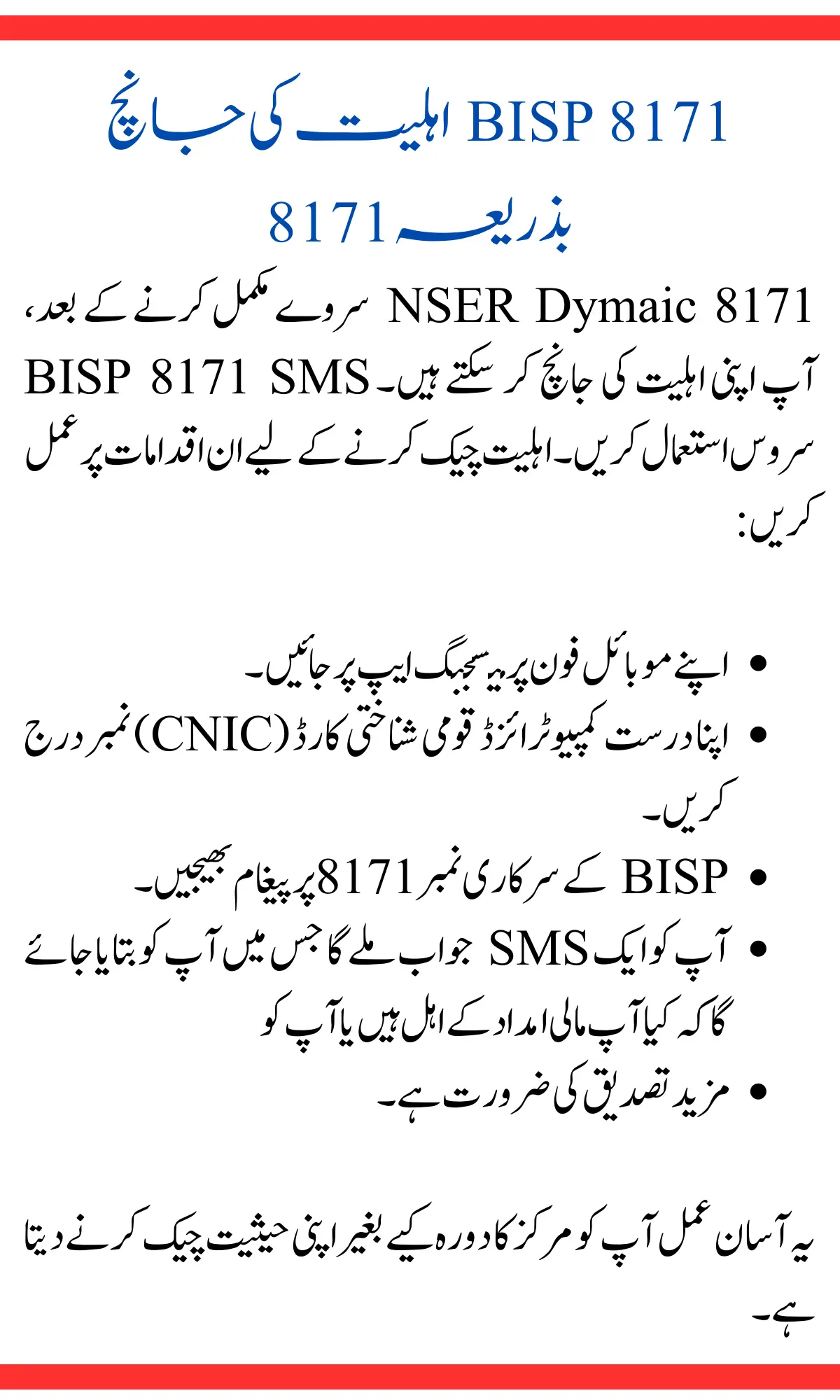 8171 NSER Dymaic Survey In 25 Districts Latest Update