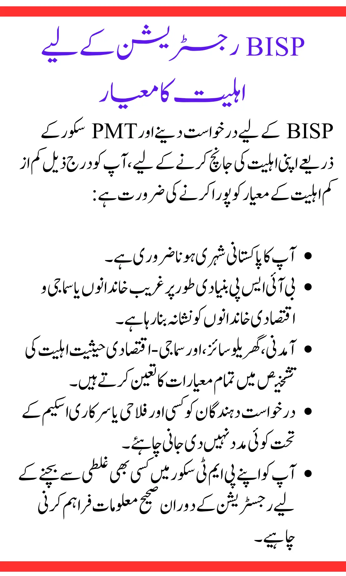 8171 Web Portal To Check Eligibility