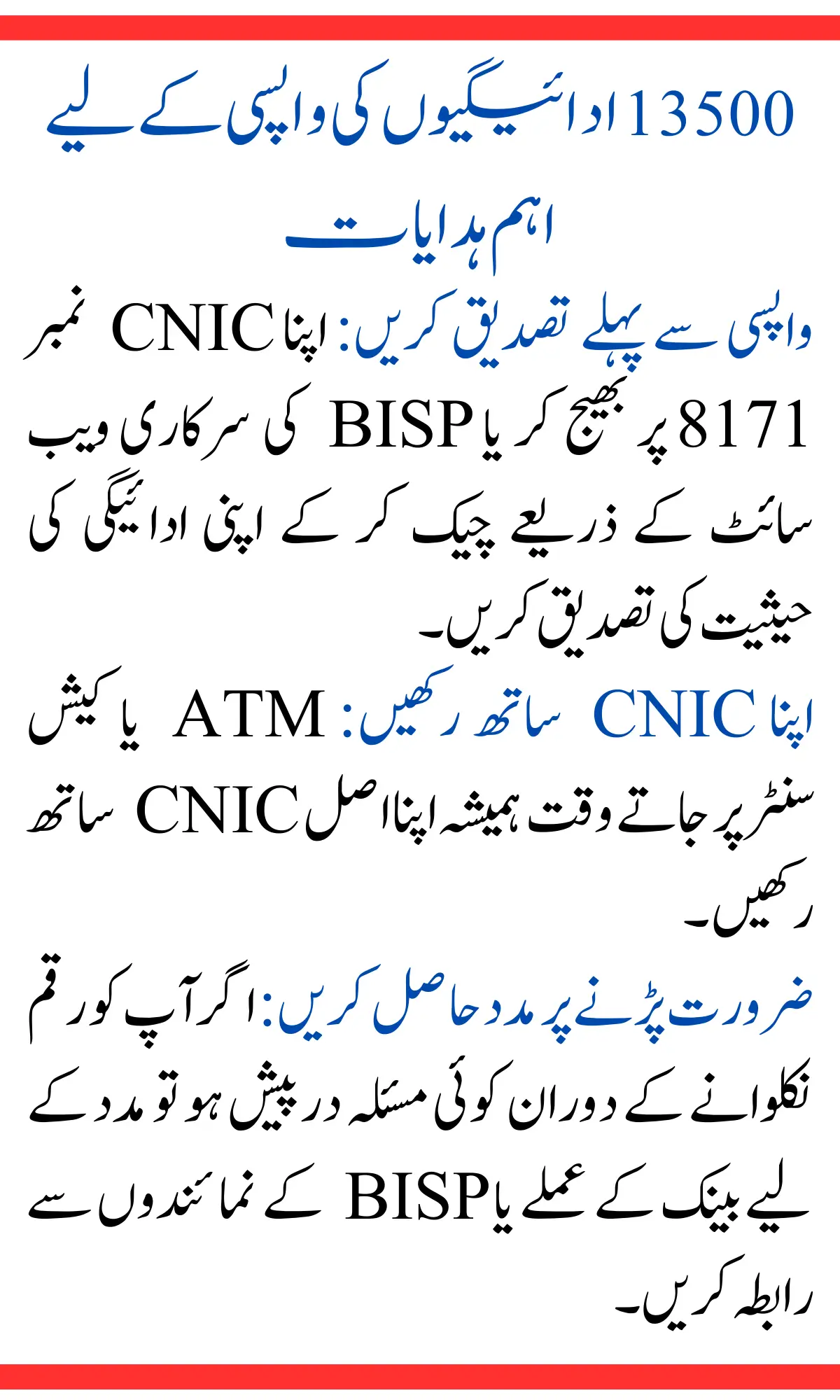 Benazir Kafaalat 13500 from an ATM Withdrawal Procedure