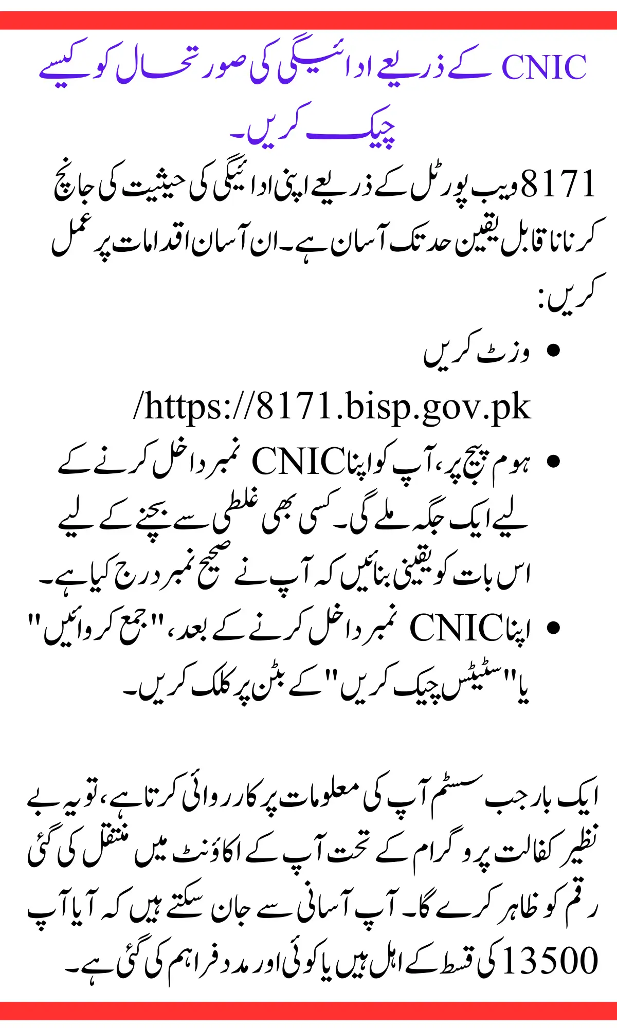 Key Features of the 8171 Web Portal Latest Update