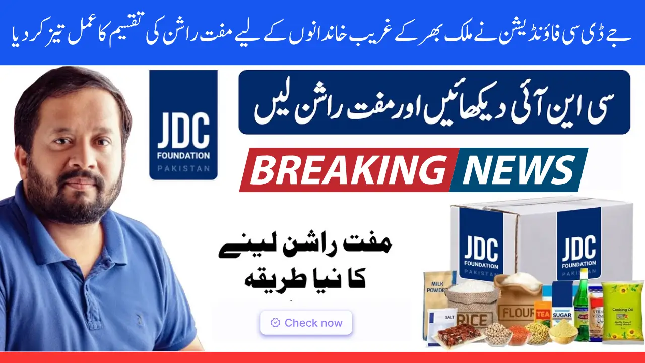 18000 Free Rashan Through JDC Foundation For All Poor People