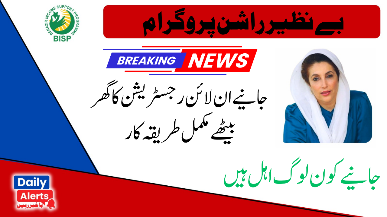 احساس راشن پنجاب کی نئی اپ ڈیٹ 8171 ویب پورٹل فارم آن لائن رجسٹریشن