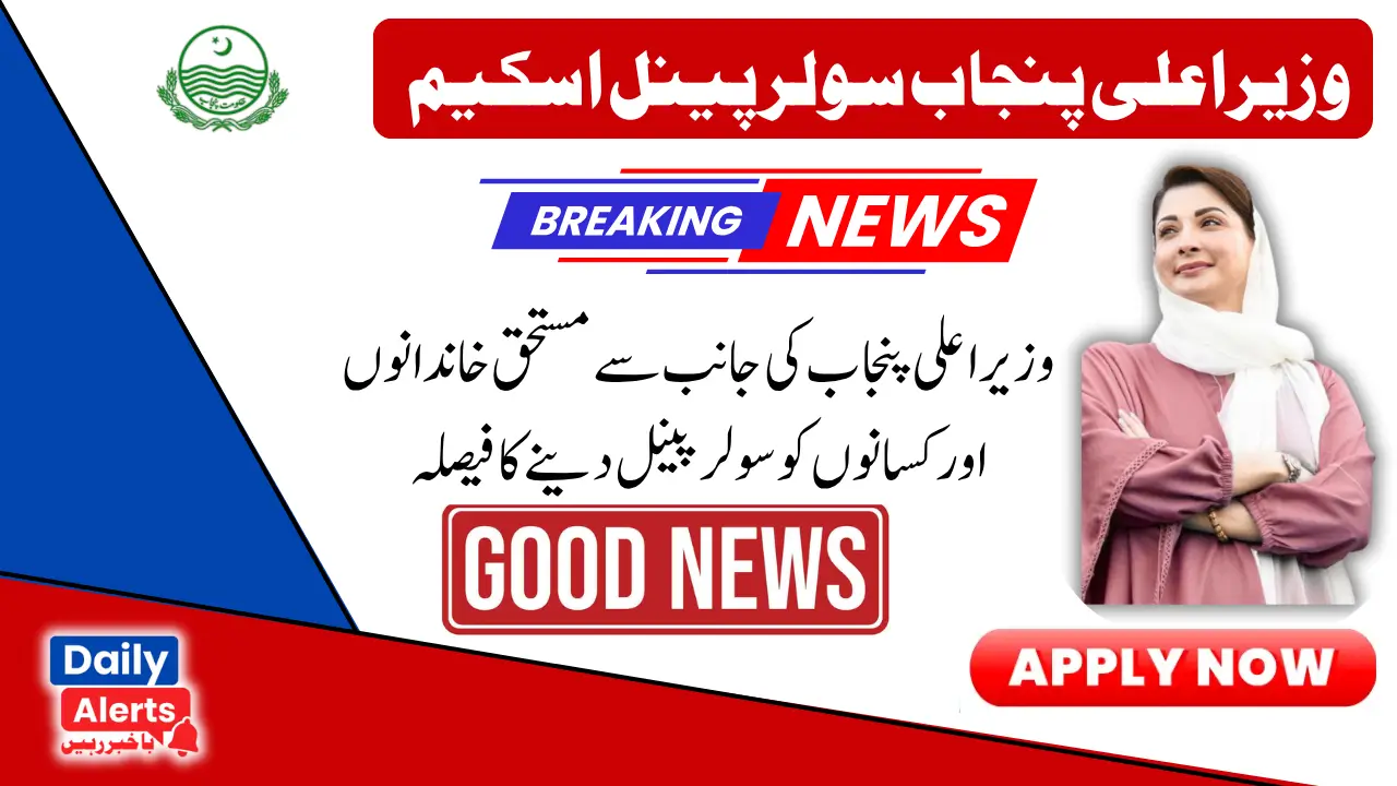 50000 Solar Panel With Punjab Roshan Gharana Scheme 2025