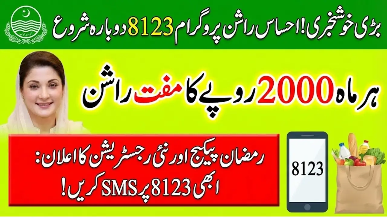 8123 Ehsaas Rashan Riayat Check CNIC Online Registration
