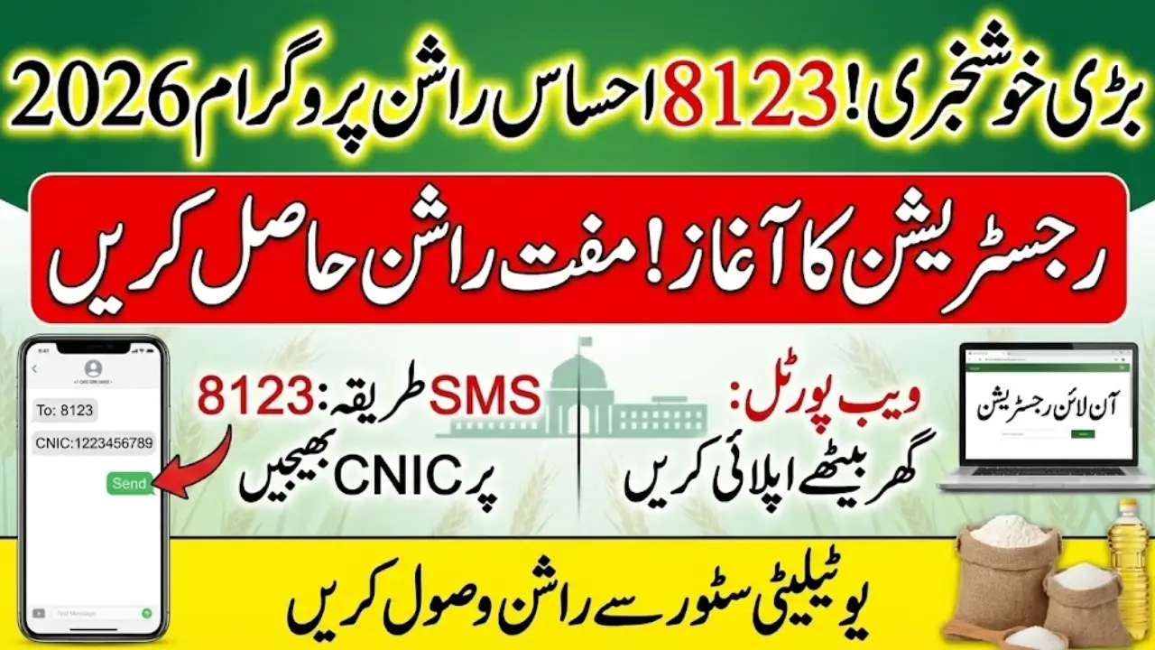 8123 Ehsaas Rashan Riayat New Registration Start 2026