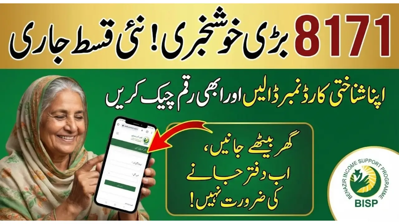 8171 BISP Program Result Check Online By CNIC For All Register Women